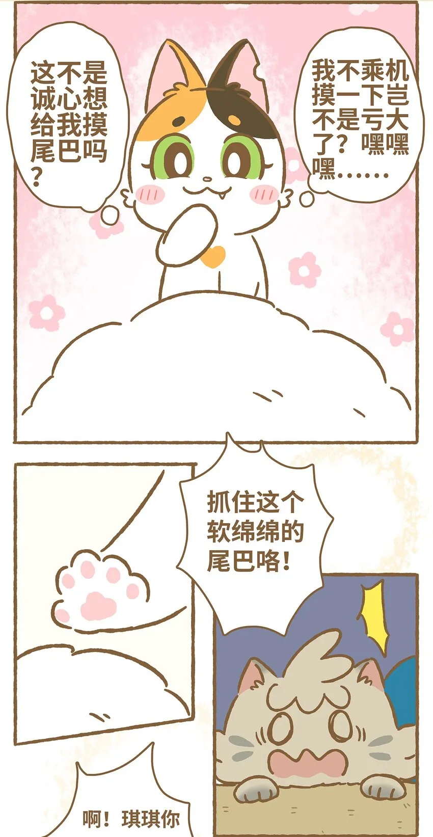 09 第9话 第9页
