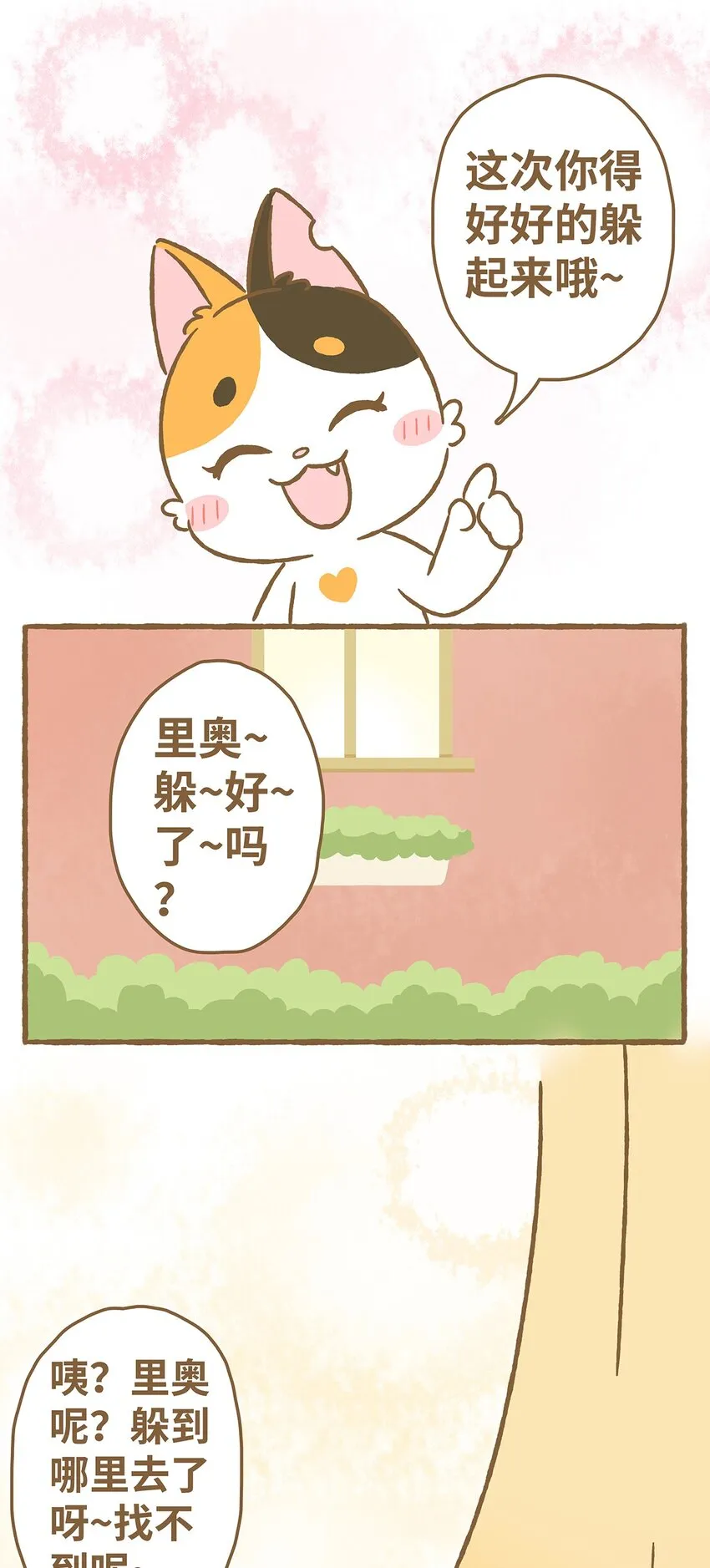09 第9话 第11页