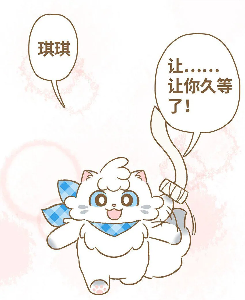 08 第8话 第2页