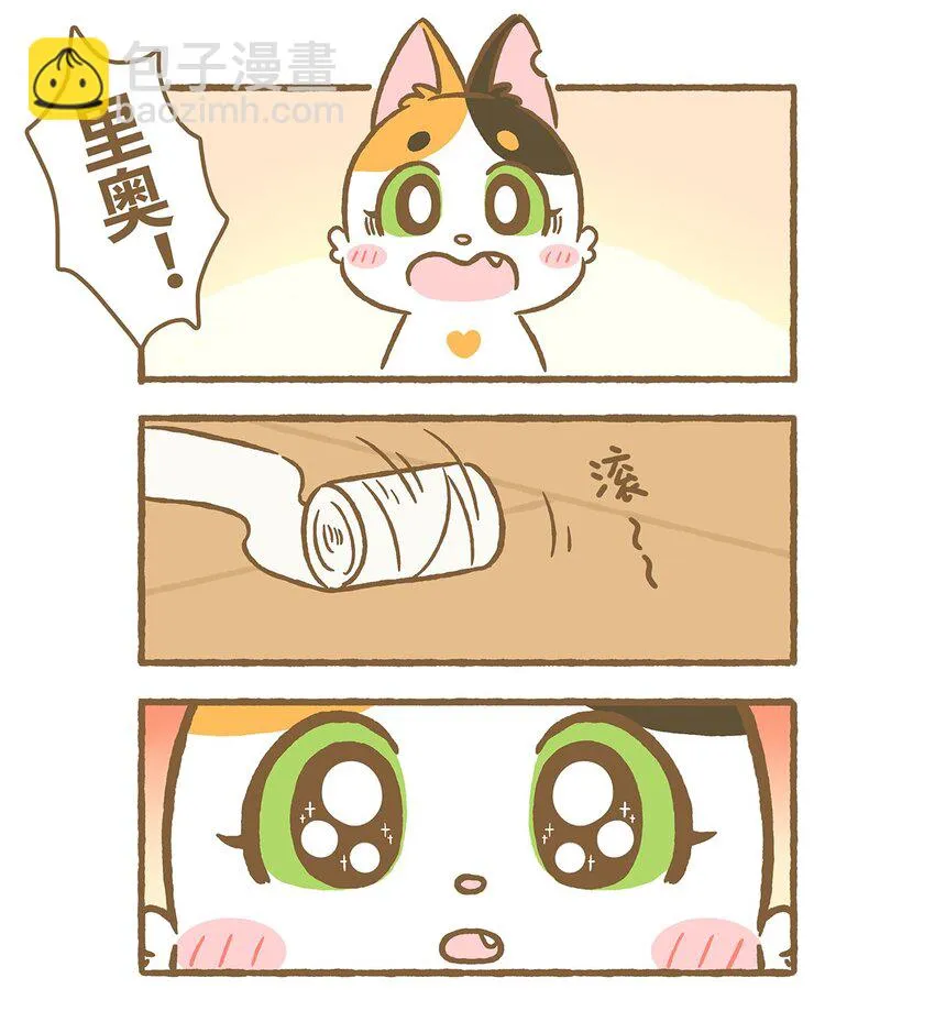 08 第8话 第4页