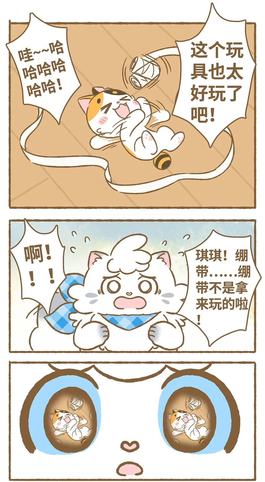 08 第8话 第6页