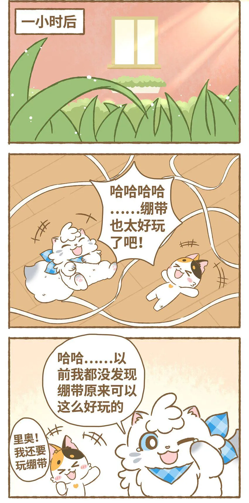 08 第8话 第8页
