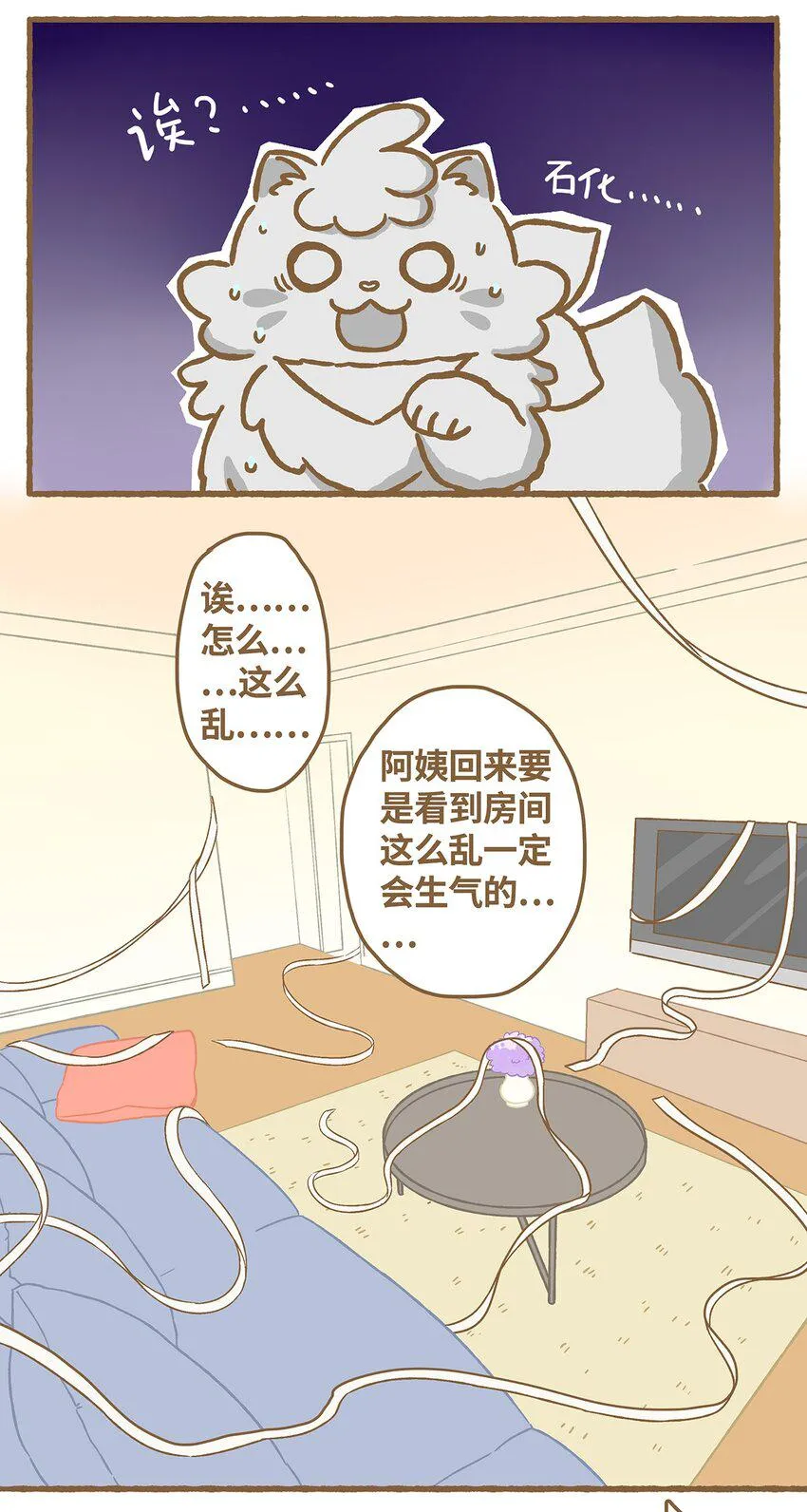 08 第8话 第9页