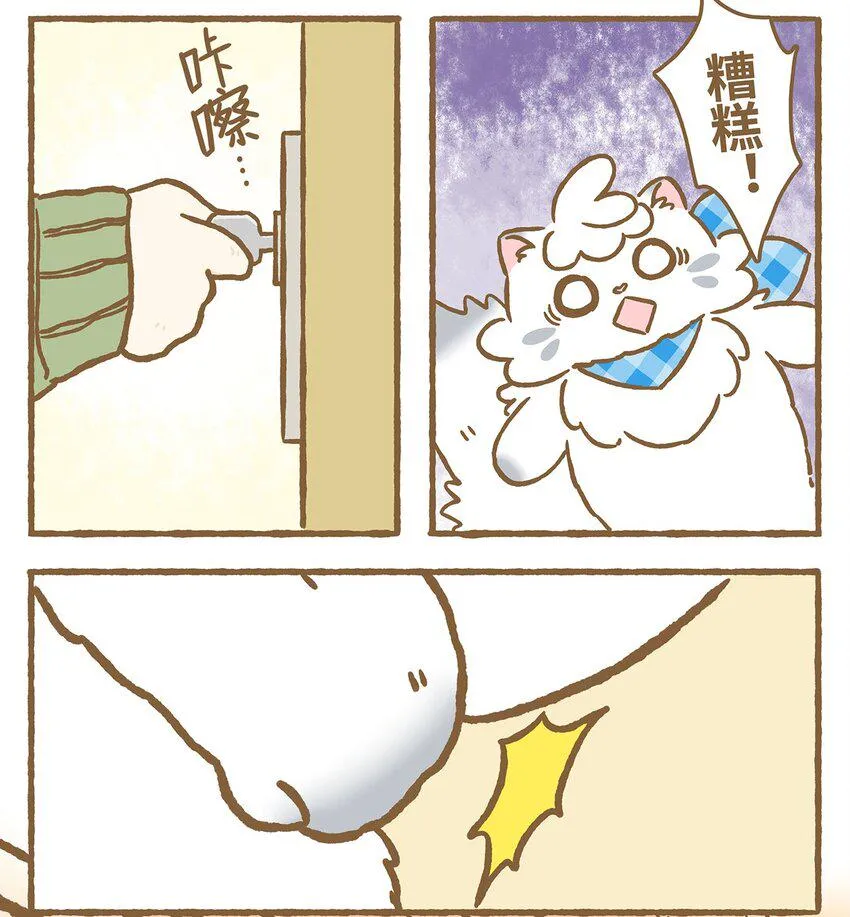 08 第8话 第10页