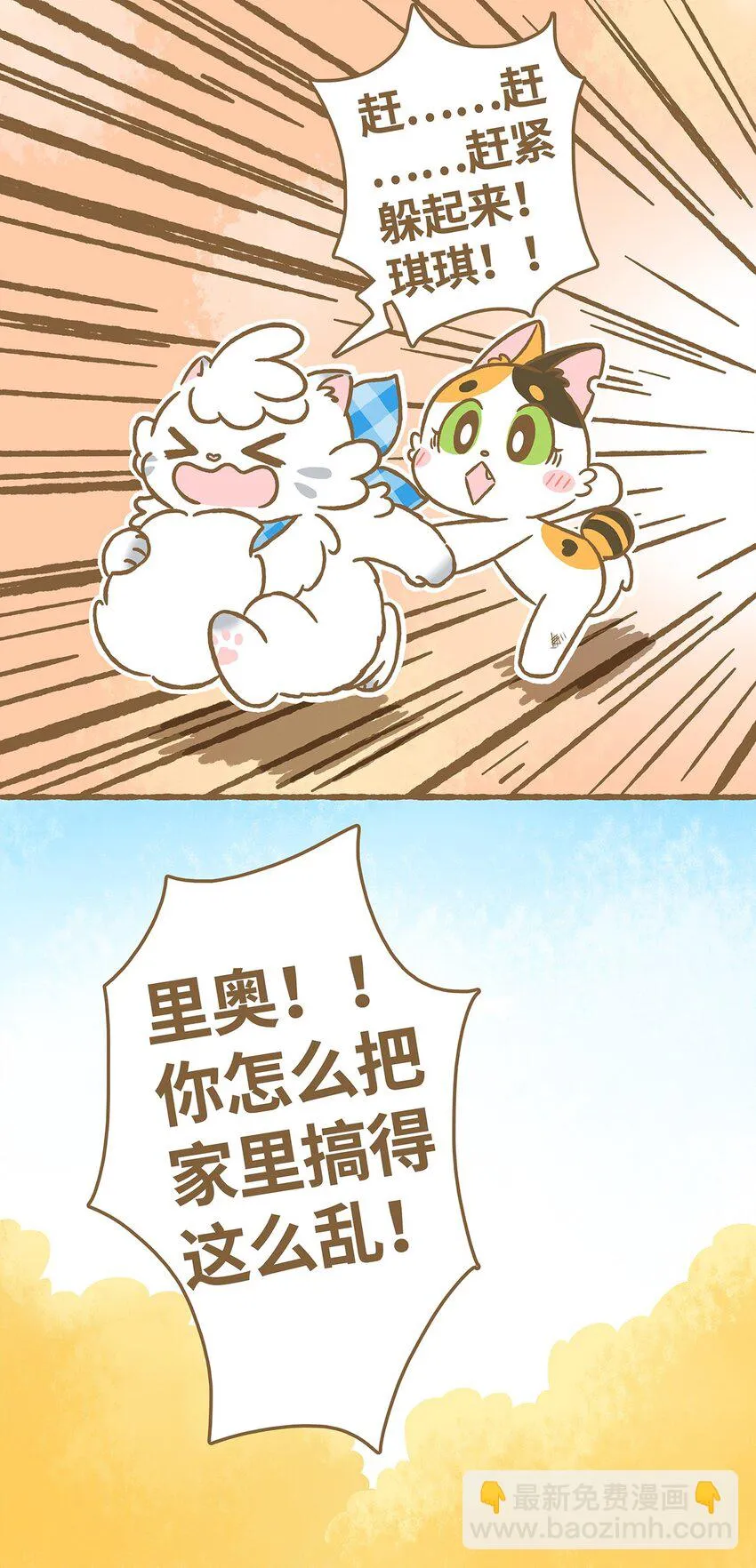 08 第8话 第11页