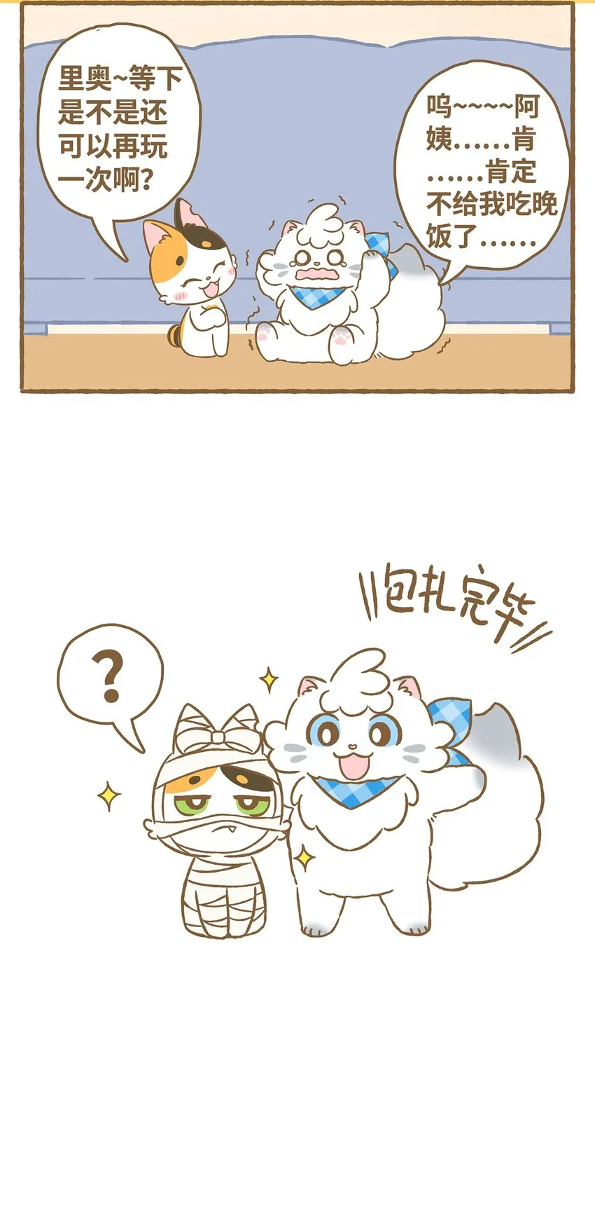 08 第8话 第12页