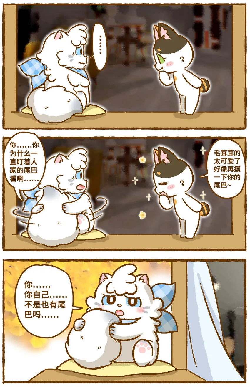 01 第1话 第3页