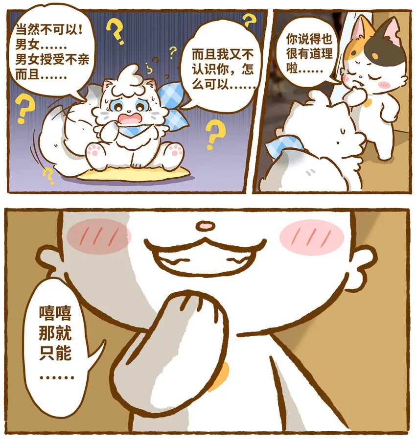 01 第1话 第5页
