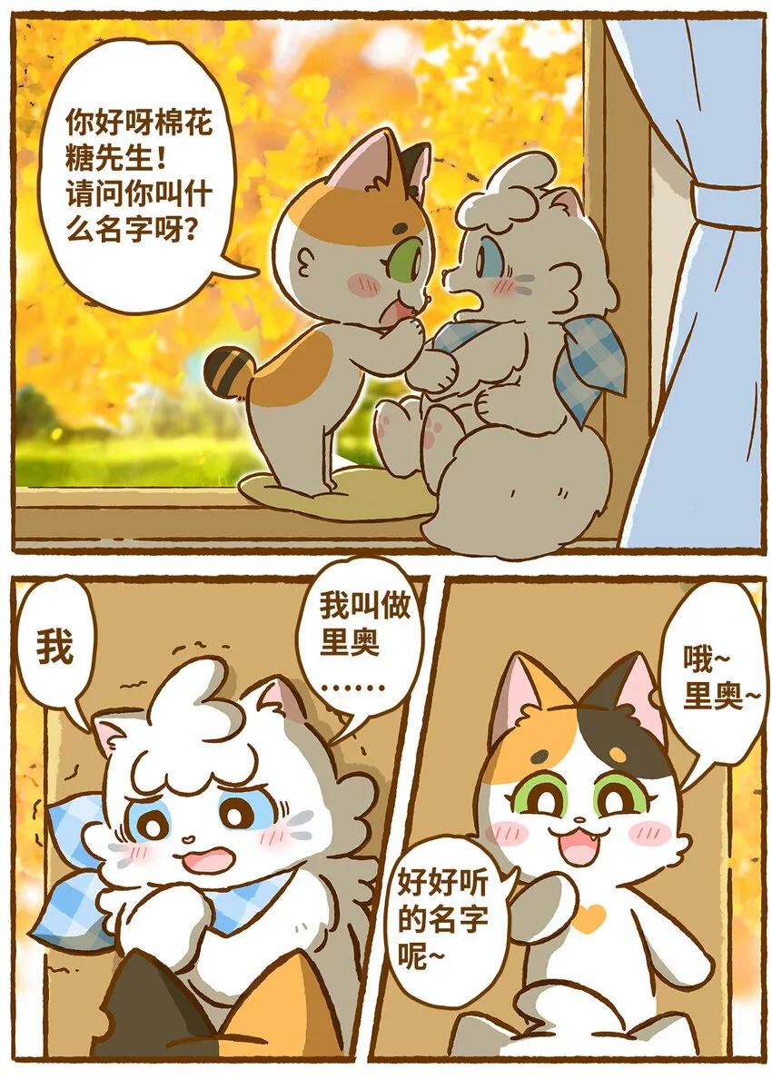 01 第1话 第6页