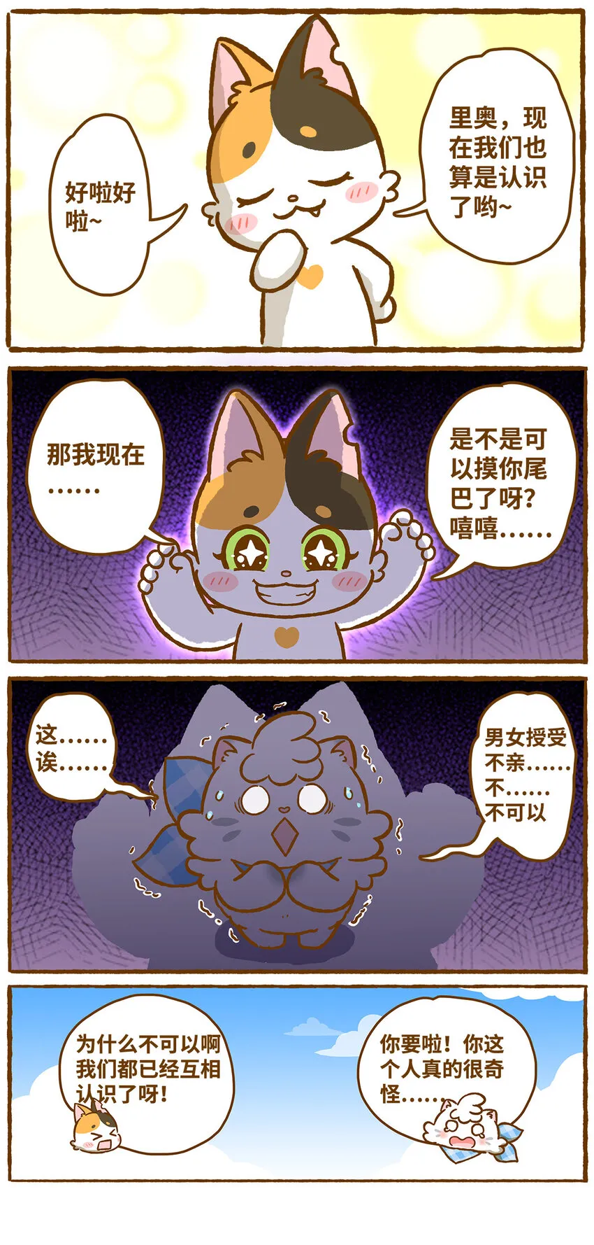 01 第1话 第7页