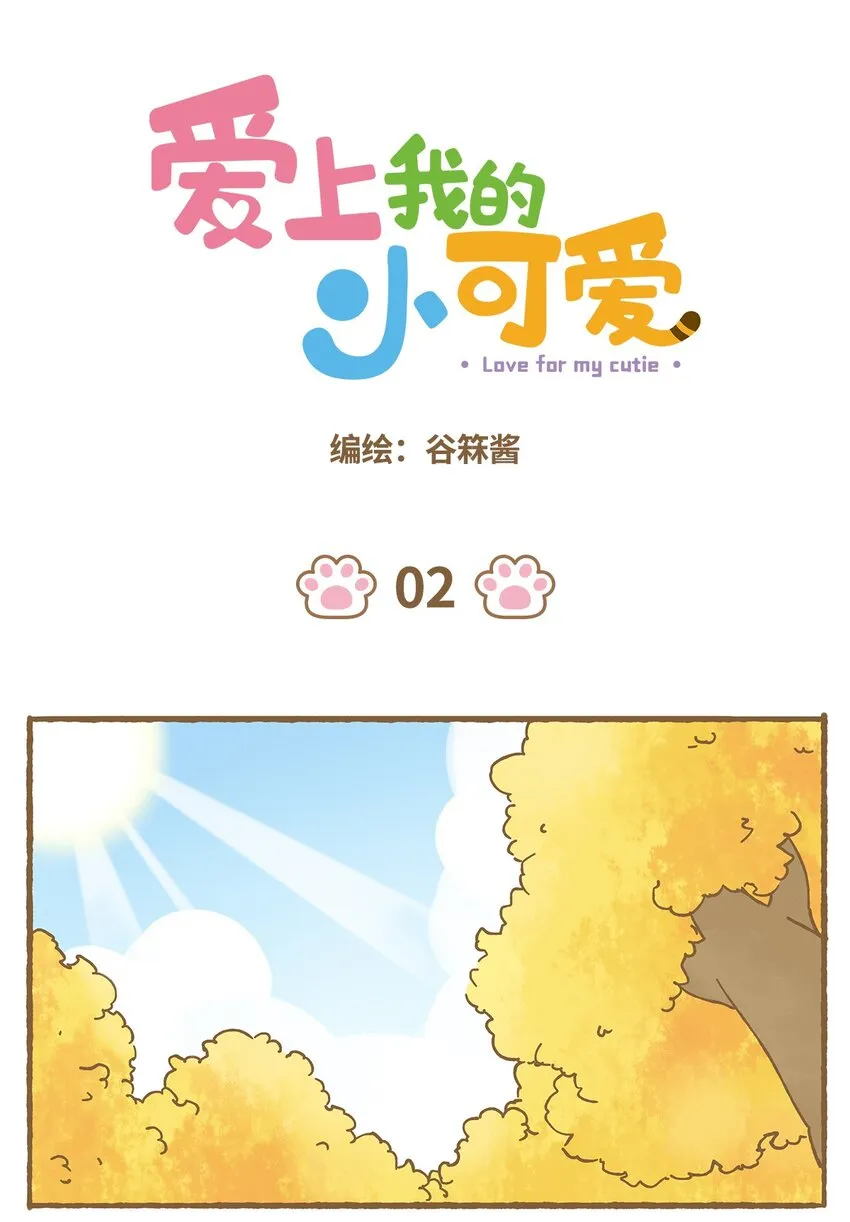 02 第2话 第1页