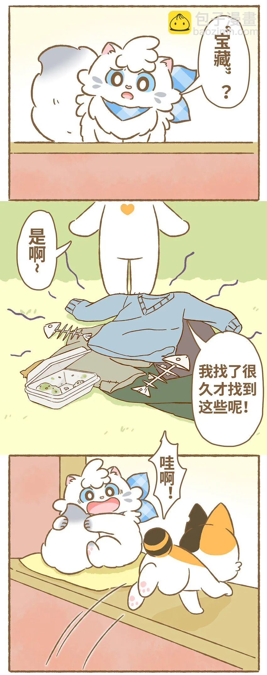 02 第2话 第4页