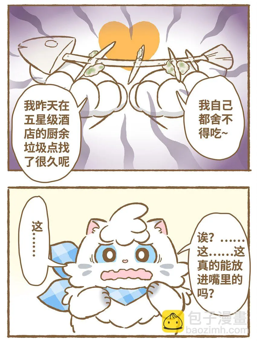 02 第2话 第6页