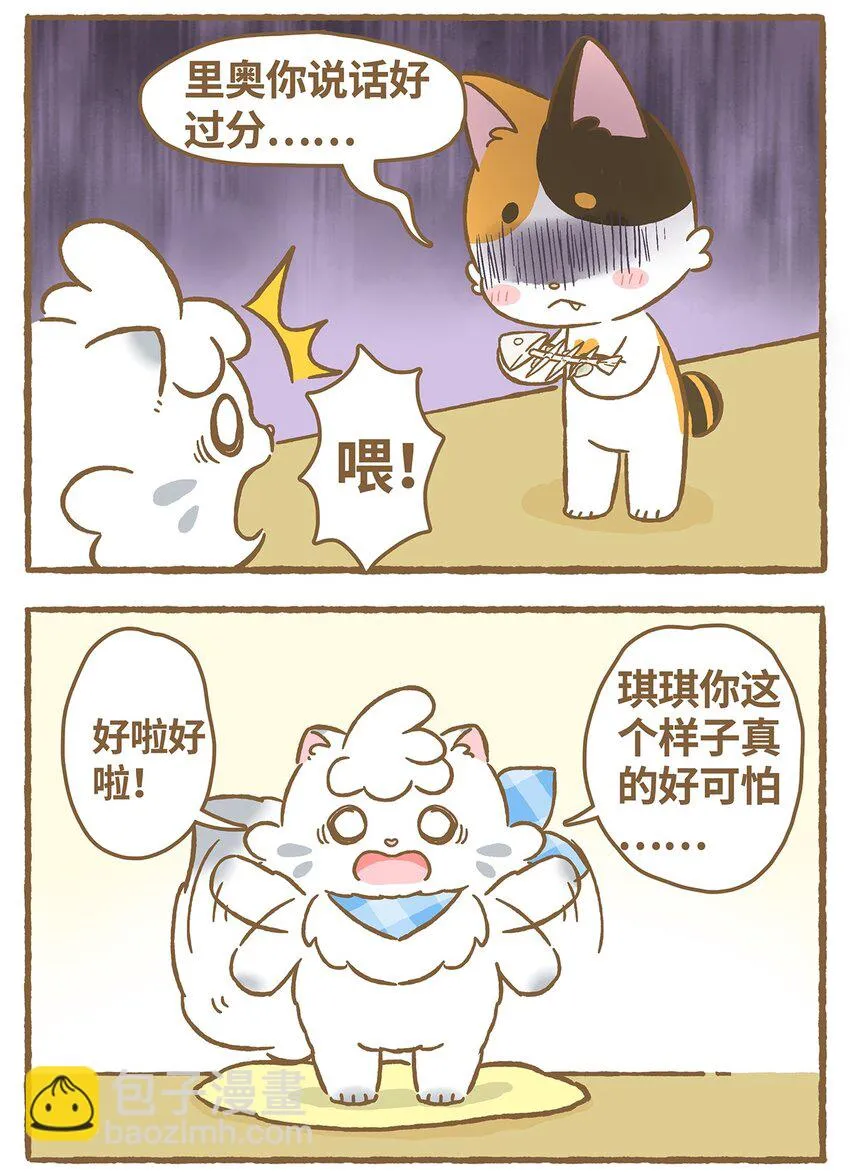 02 第2话 第7页