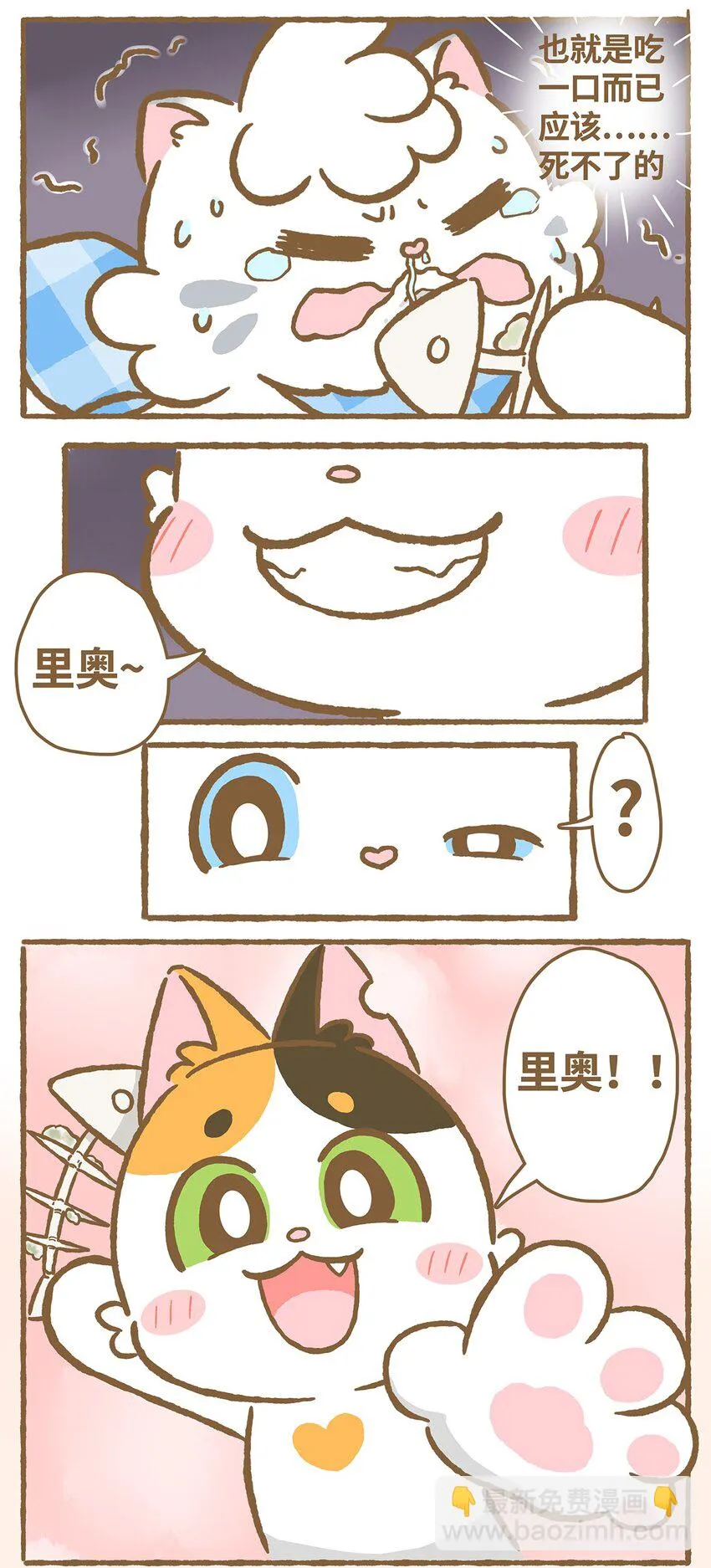 02 第2话 第10页