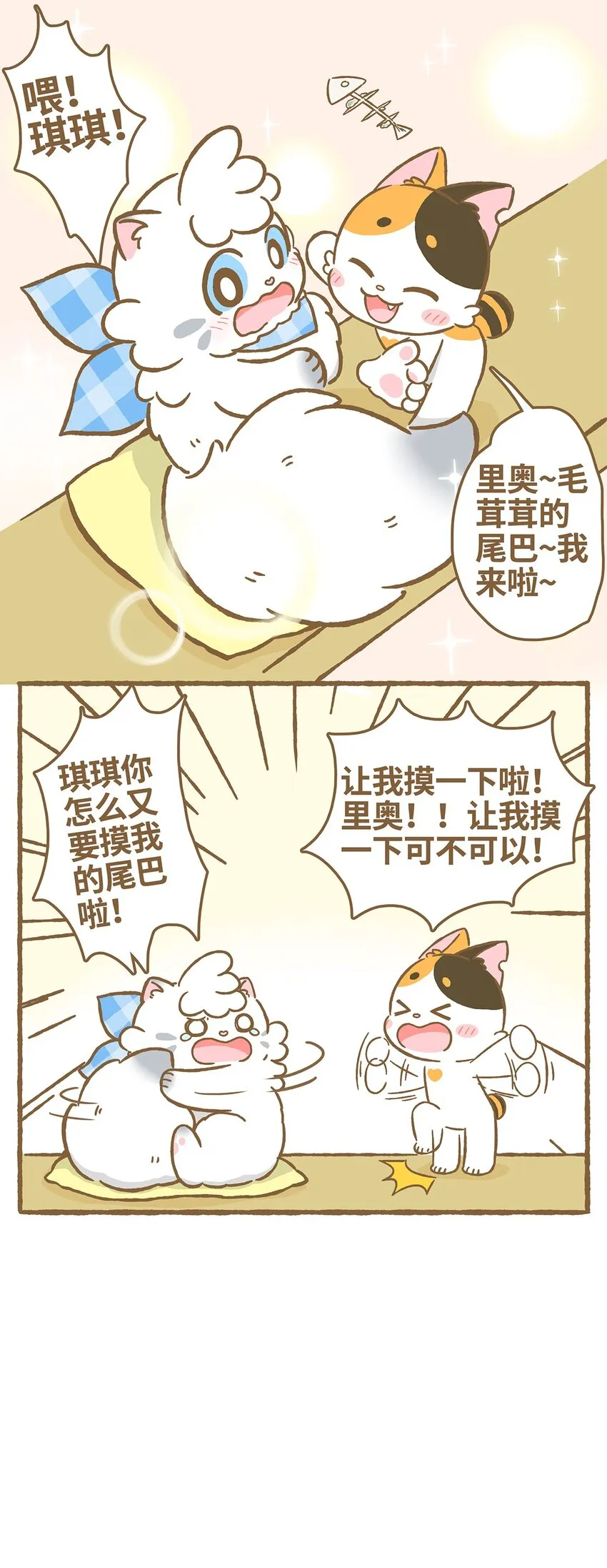 02 第2话 第11页