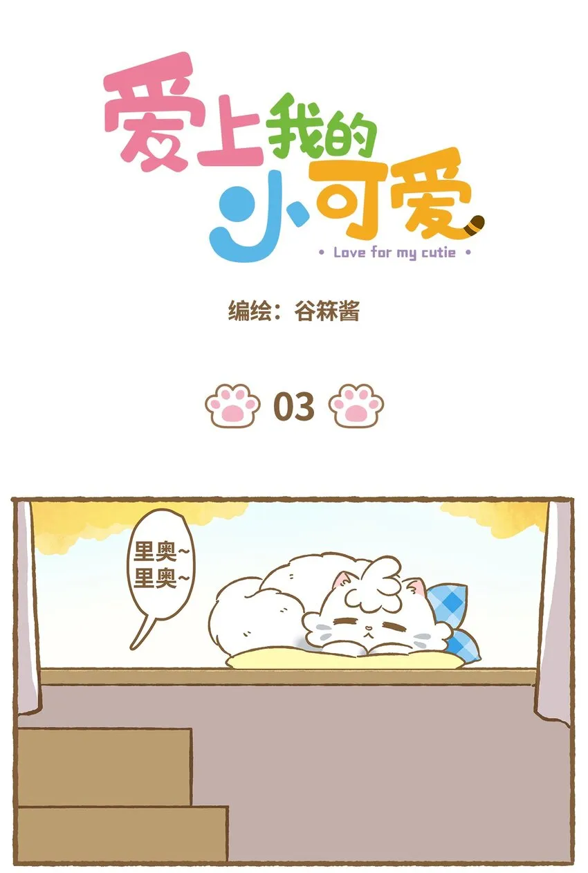 03 第3话 第1页