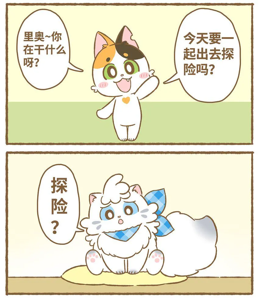 03 第3话 第2页