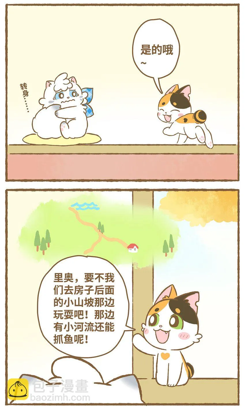 03 第3话 第3页