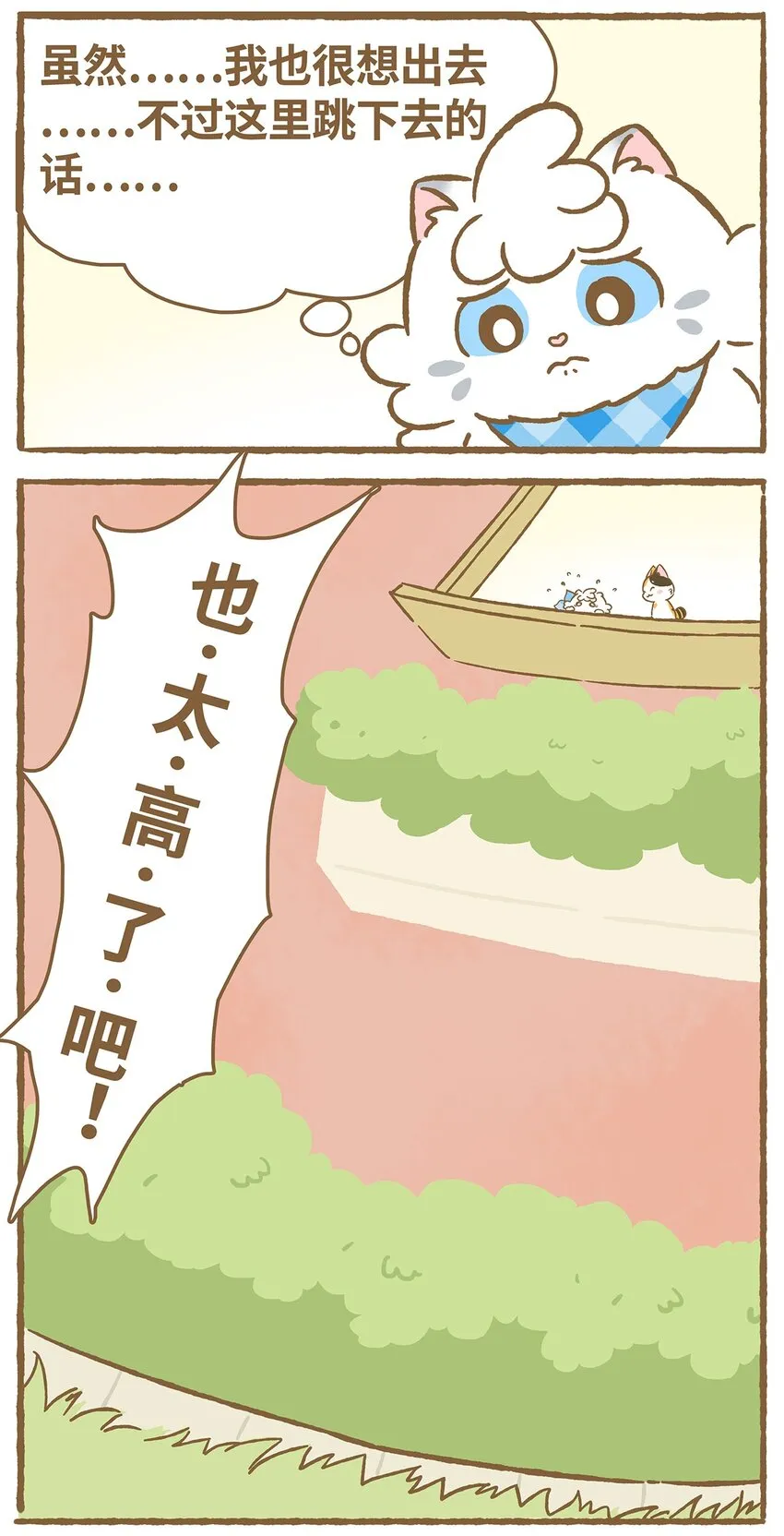 03 第3话 第4页
