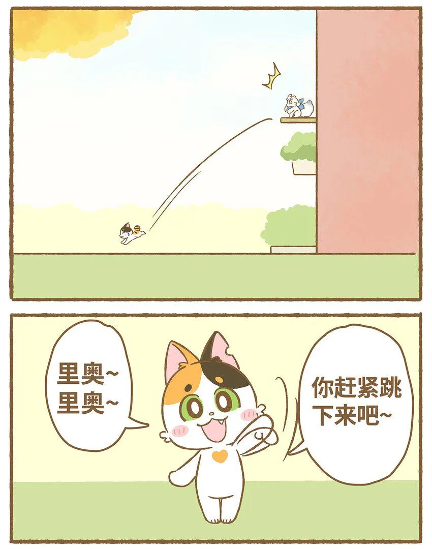 03 第3话 第5页