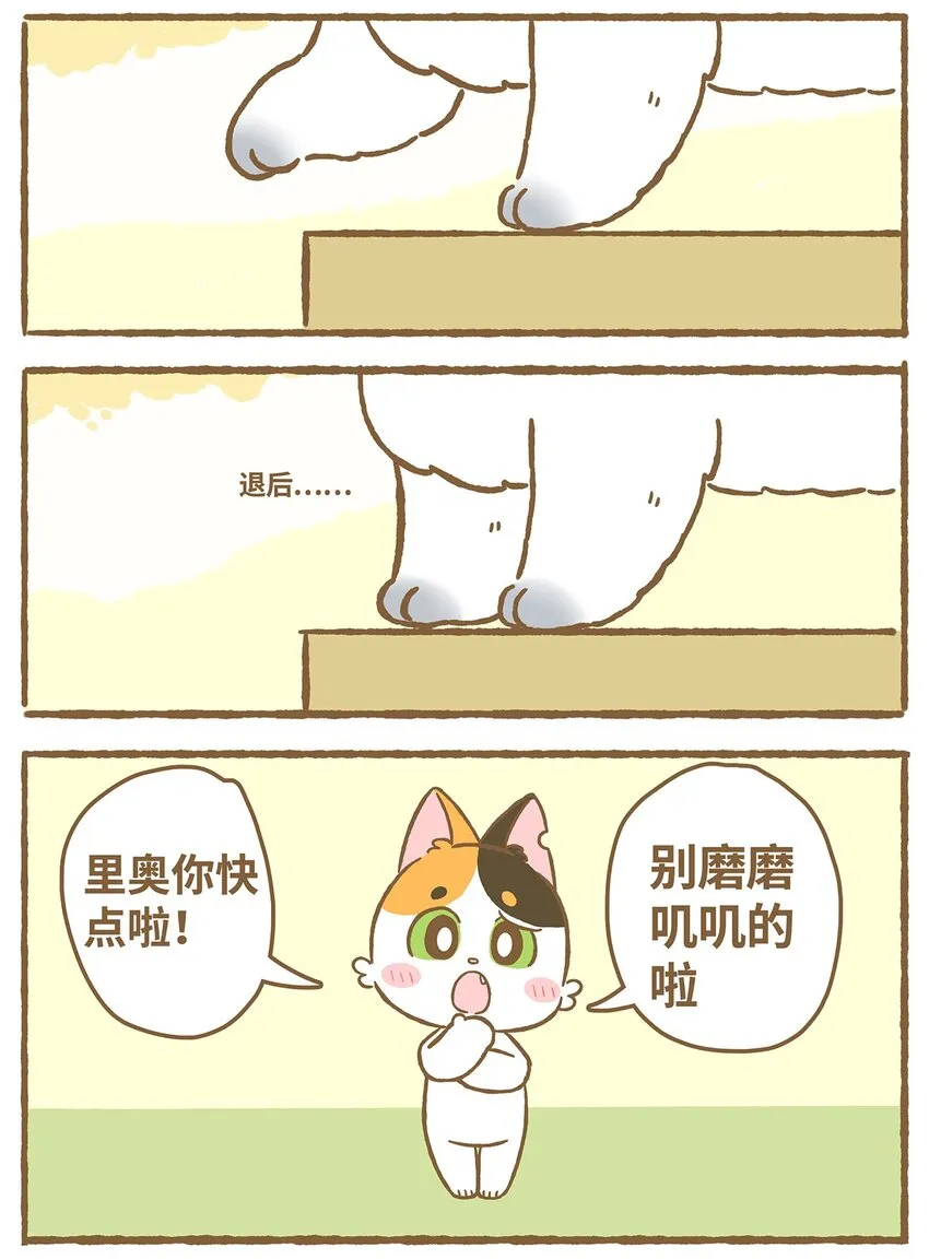 03 第3话 第6页