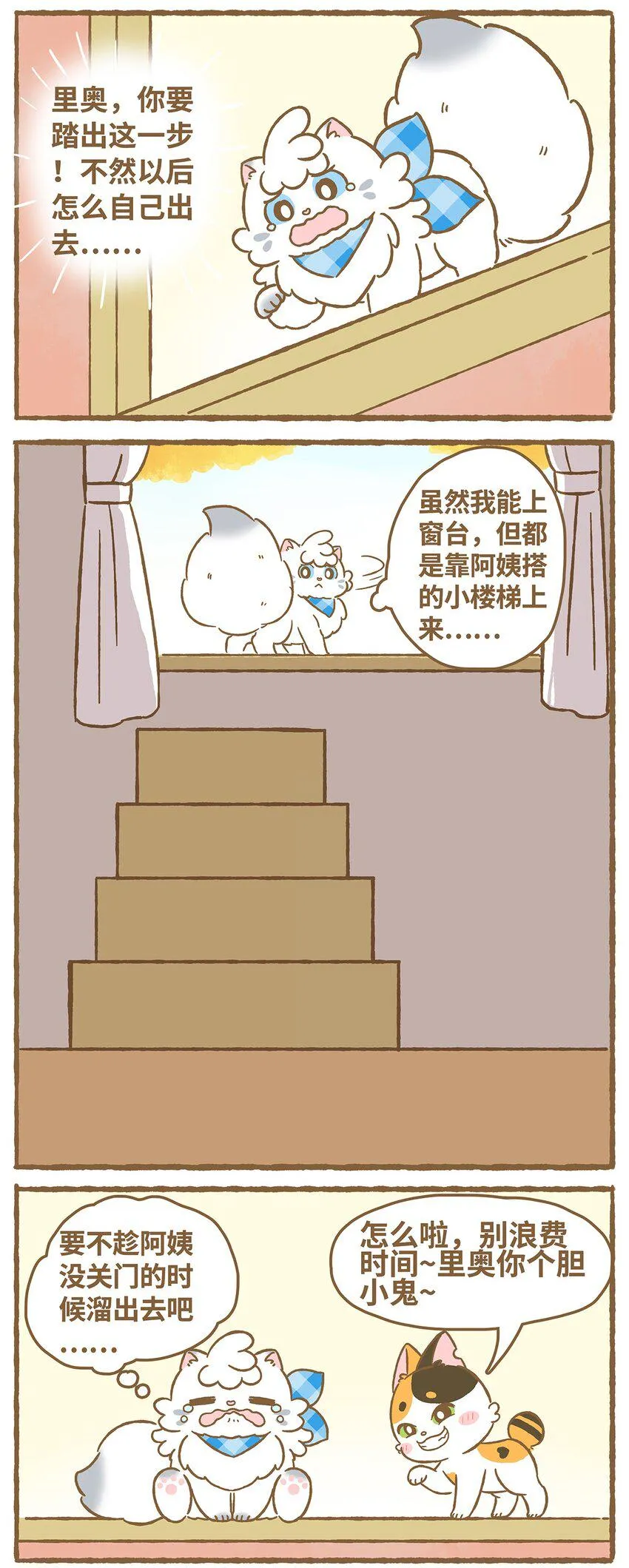 03 第3话 第7页