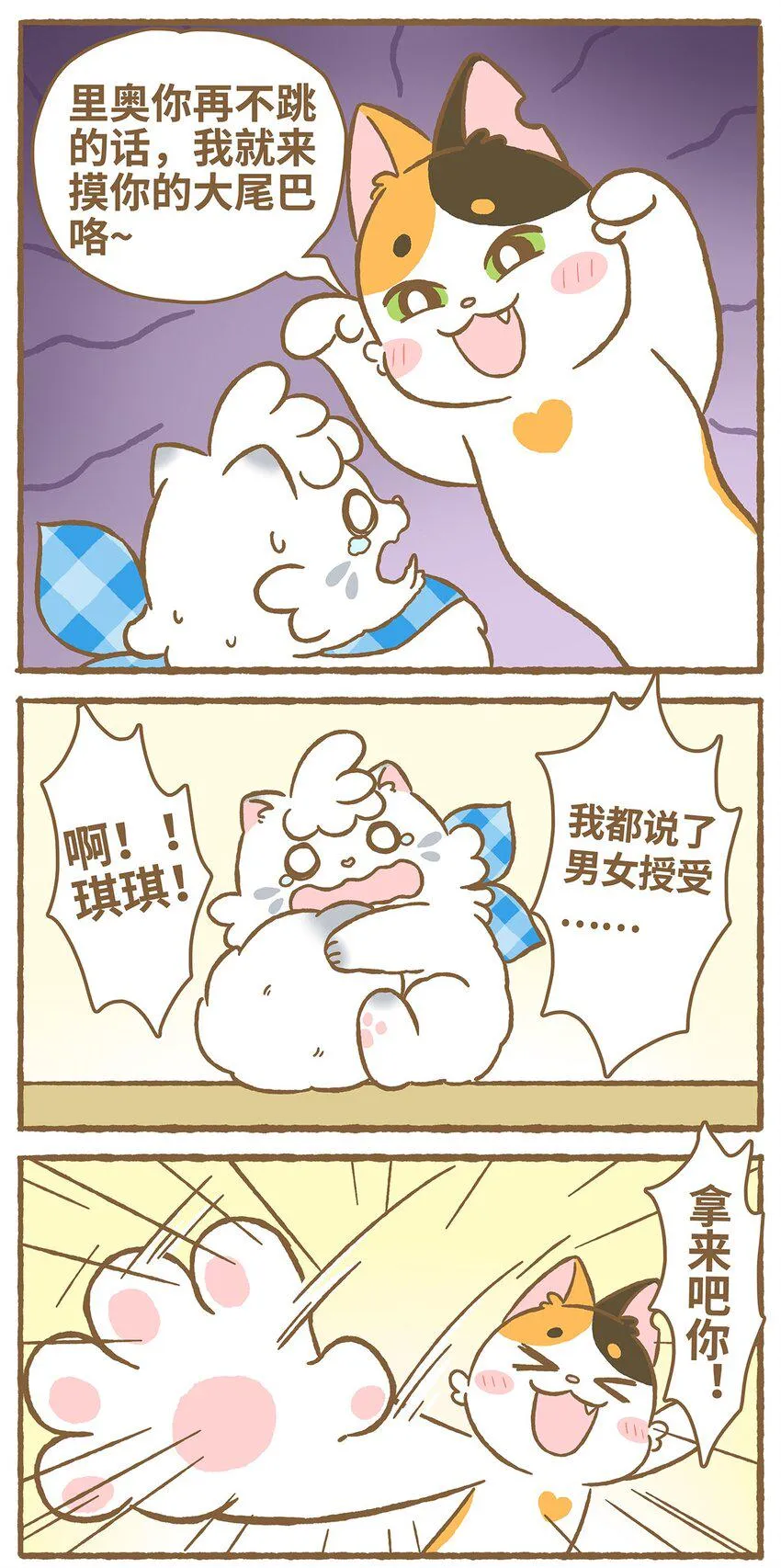03 第3话 第8页