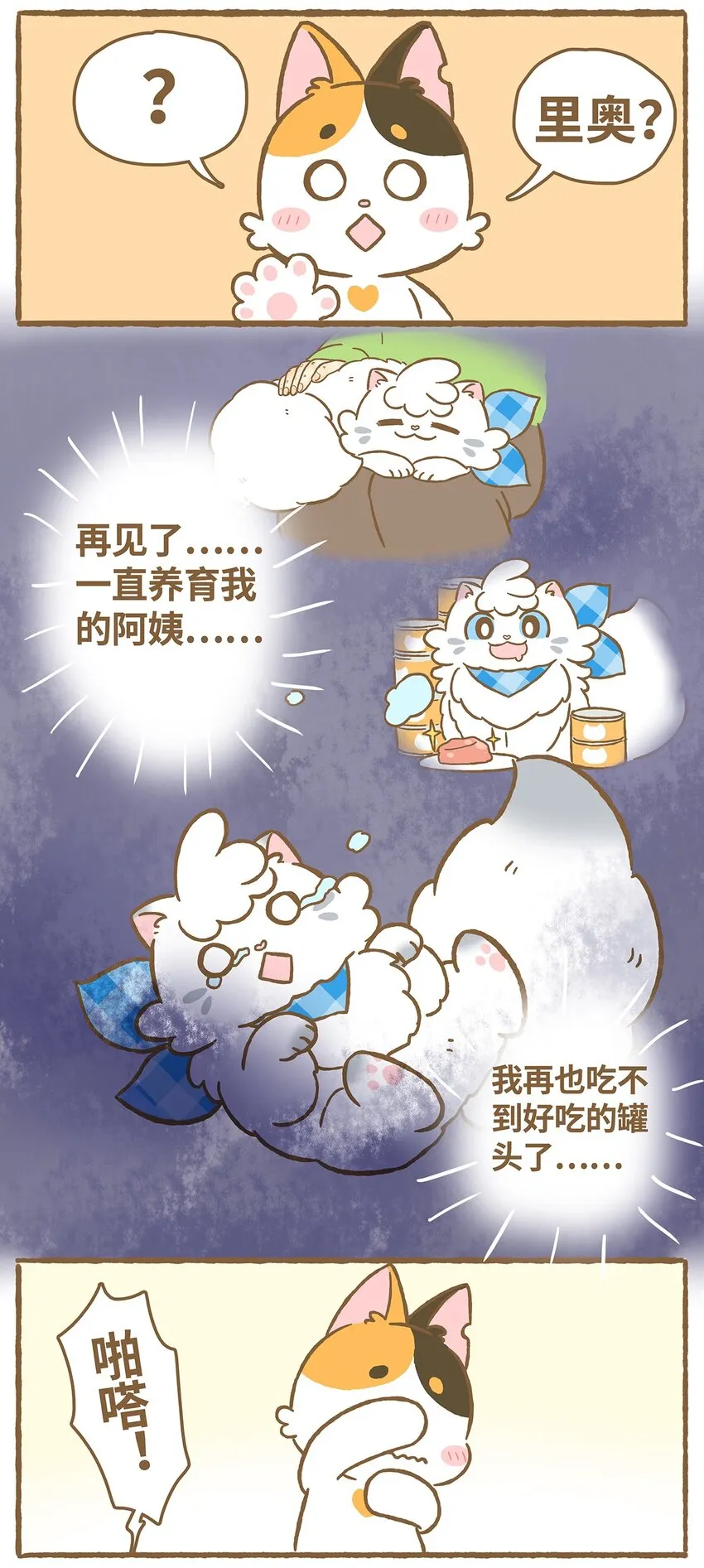03 第3话 第10页