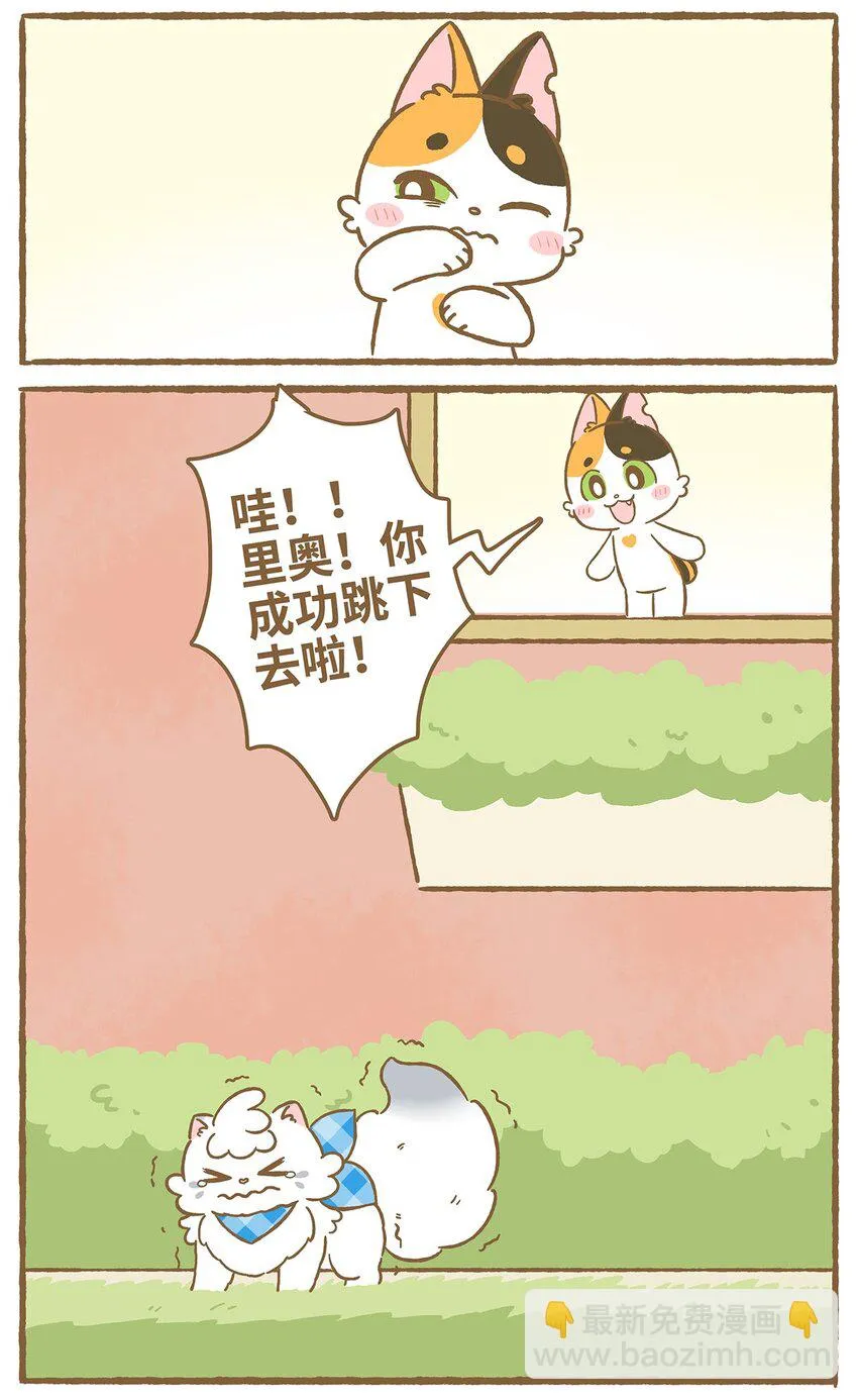 03 第3话 第11页
