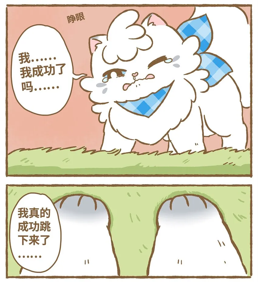 03 第3话 第12页