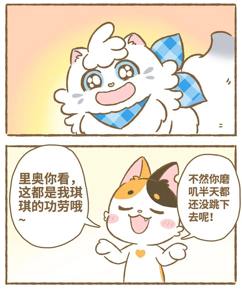 03 第3话 第13页