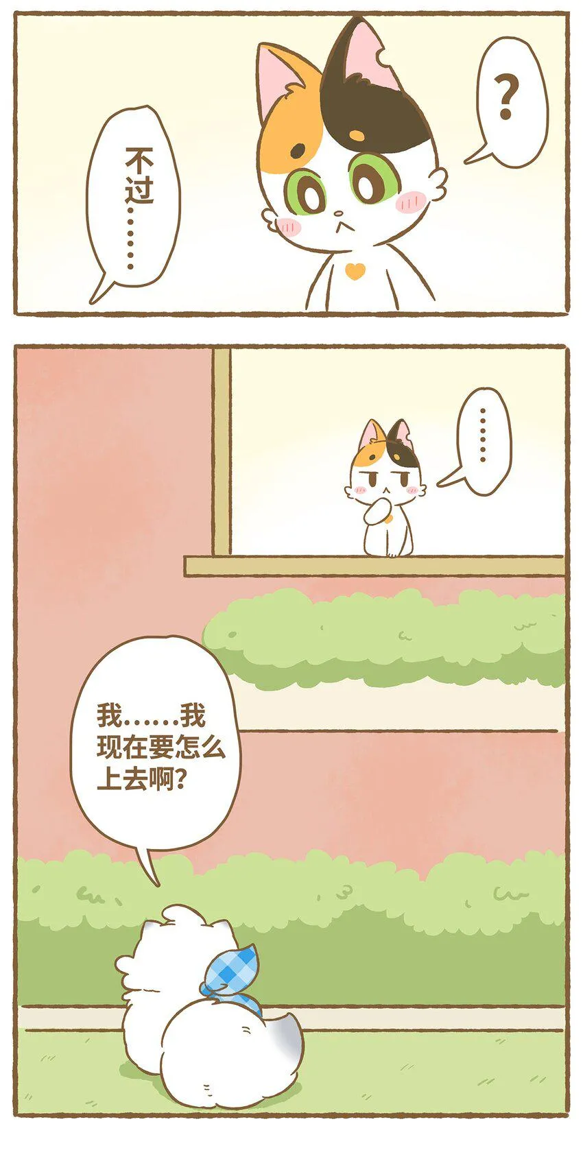03 第3话 第14页