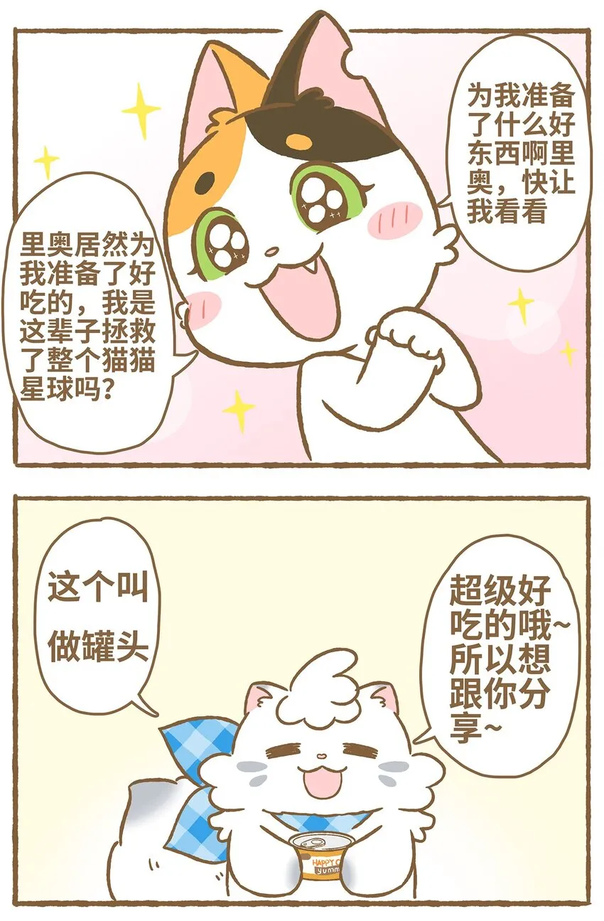 04 第4话 第6页