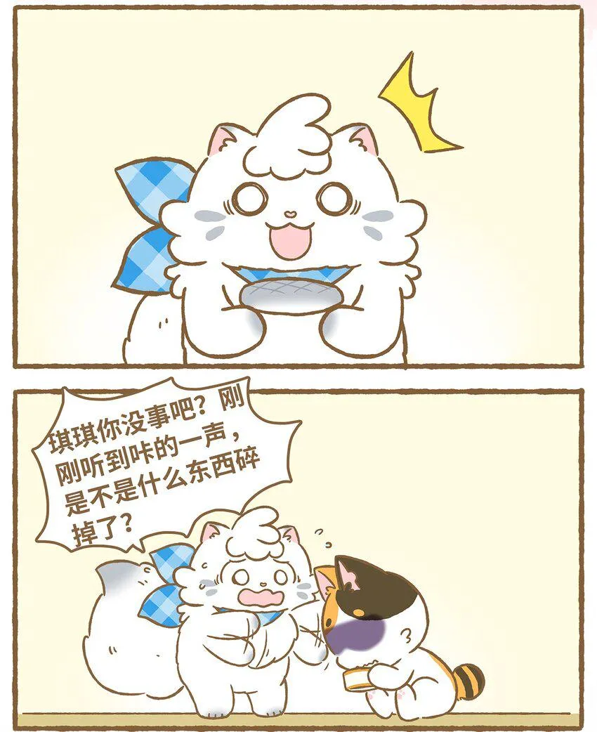 04 第4话 第9页