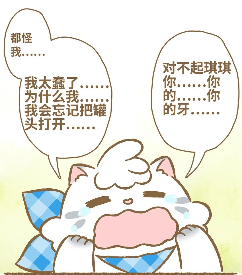 04 第4话 第12页