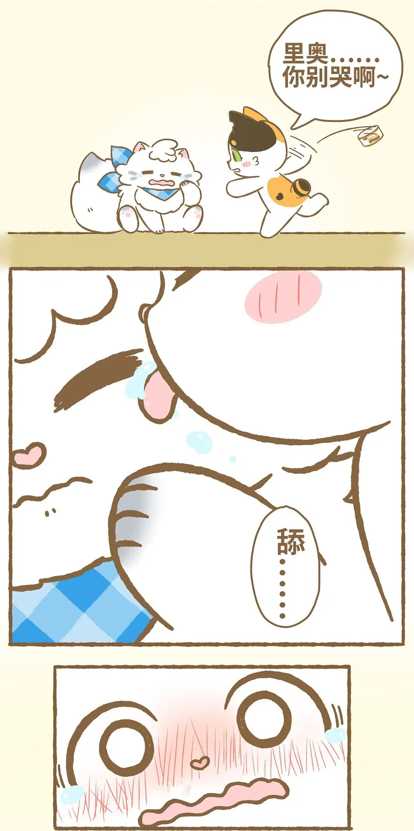 04 第4话 第13页