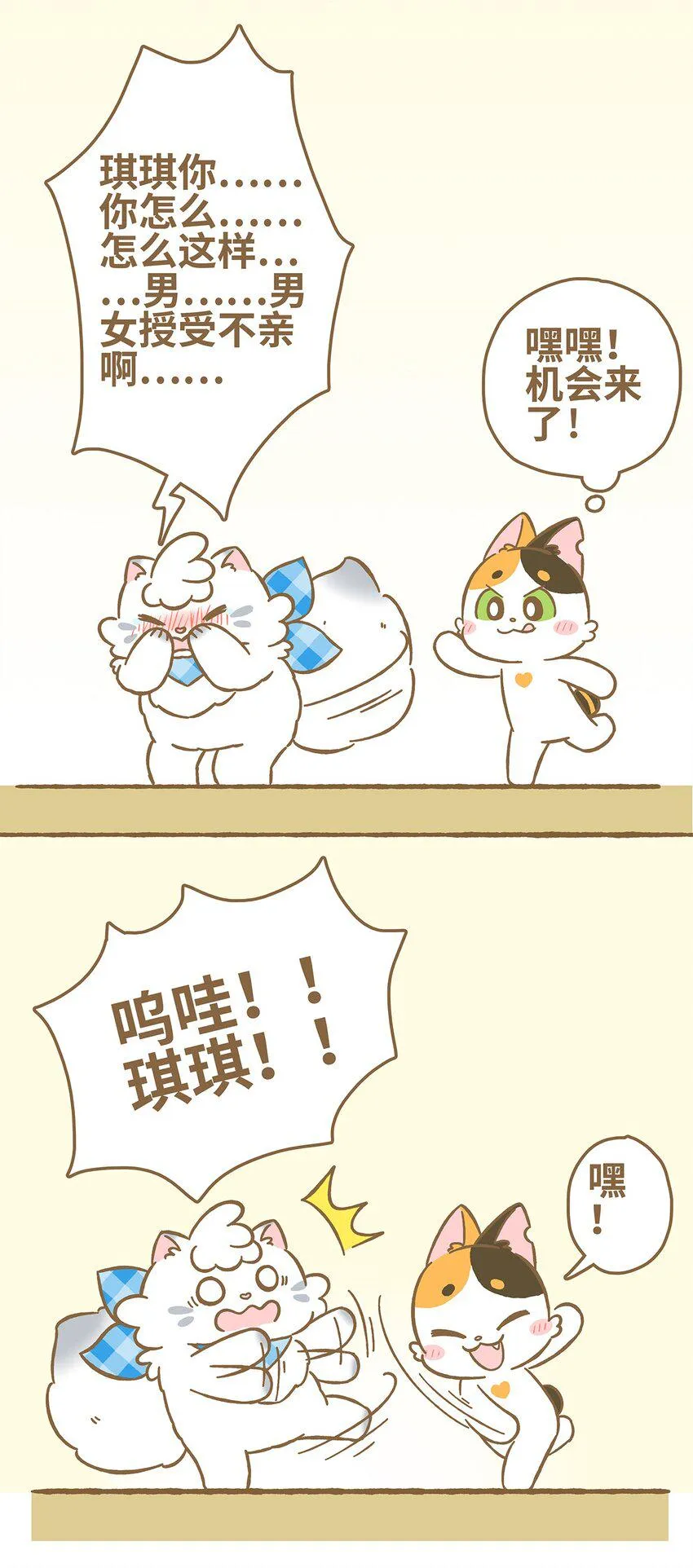 04 第4话 第14页