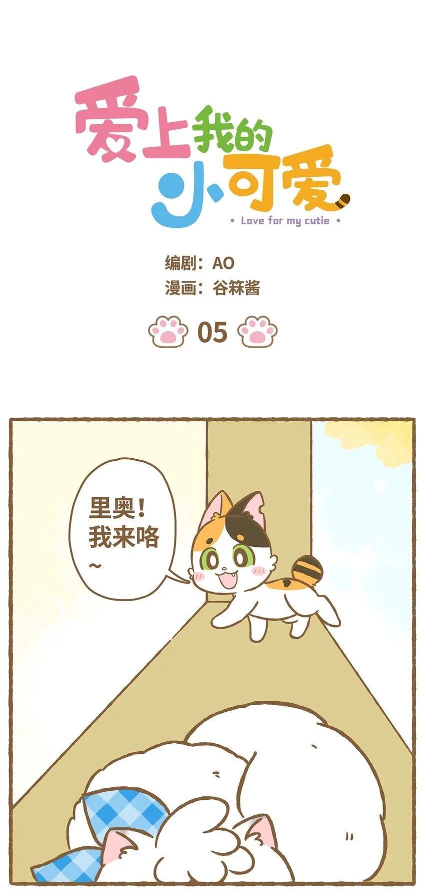 05 第5话 第1页