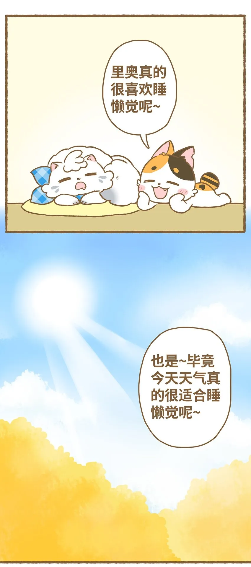 05 第5话 第4页