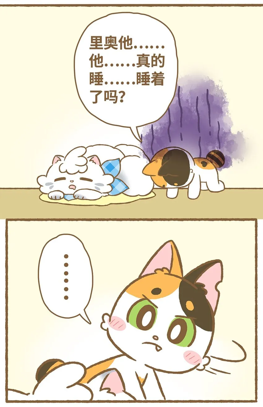 05 第5话 第14页