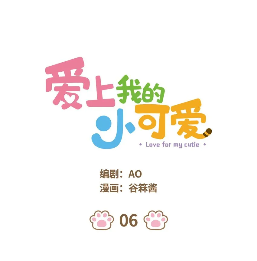 06 第6话 第1页
