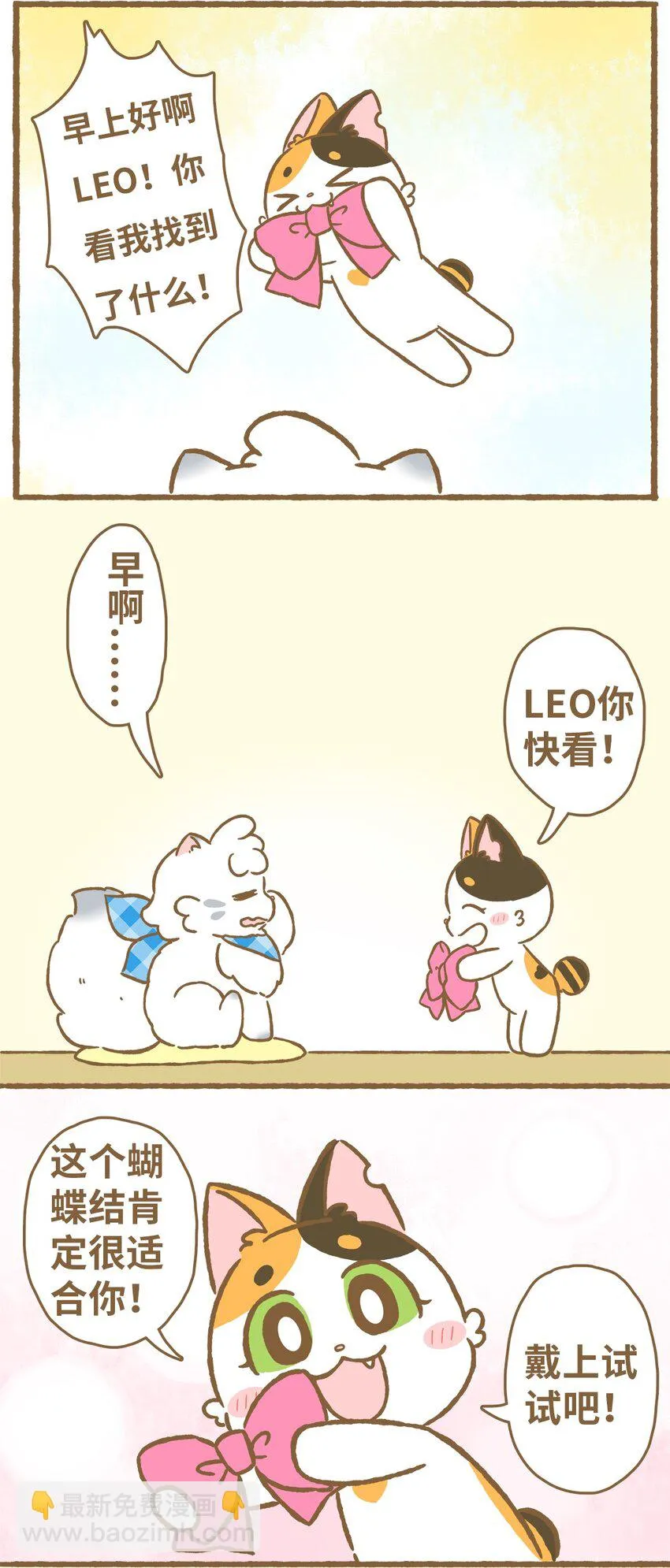 06 第6话 第3页