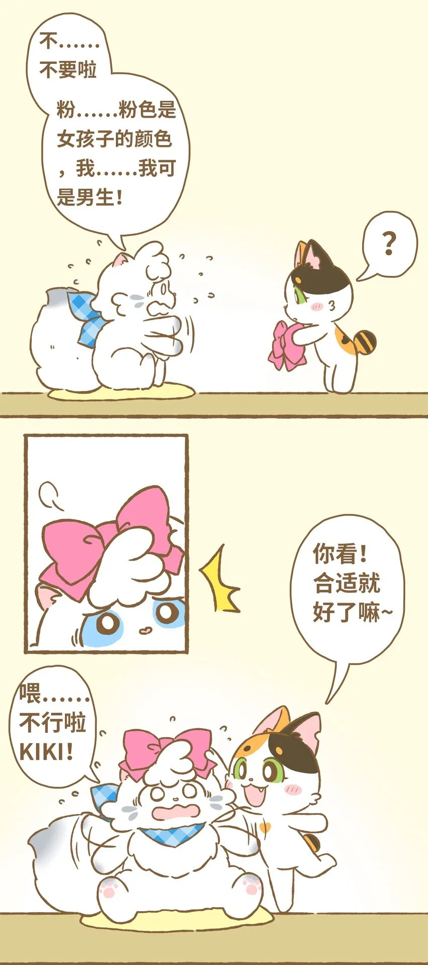 06 第6话 第4页