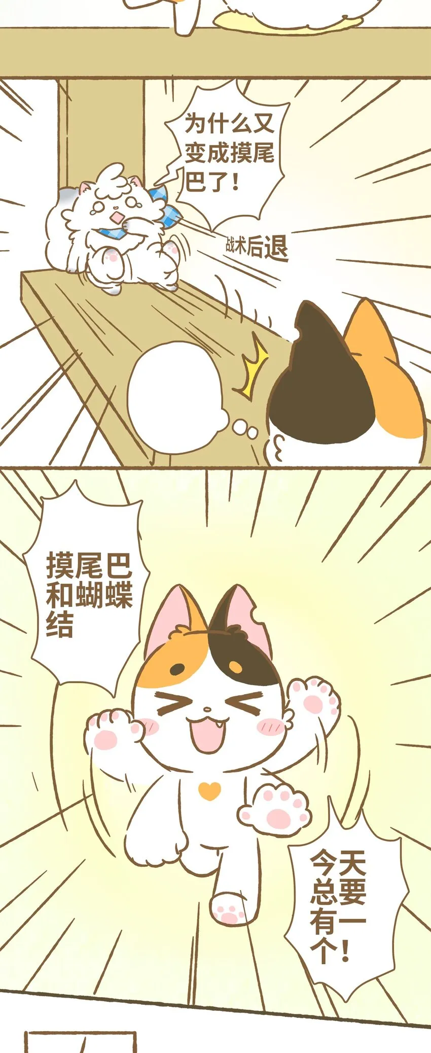 06 第6话 第6页