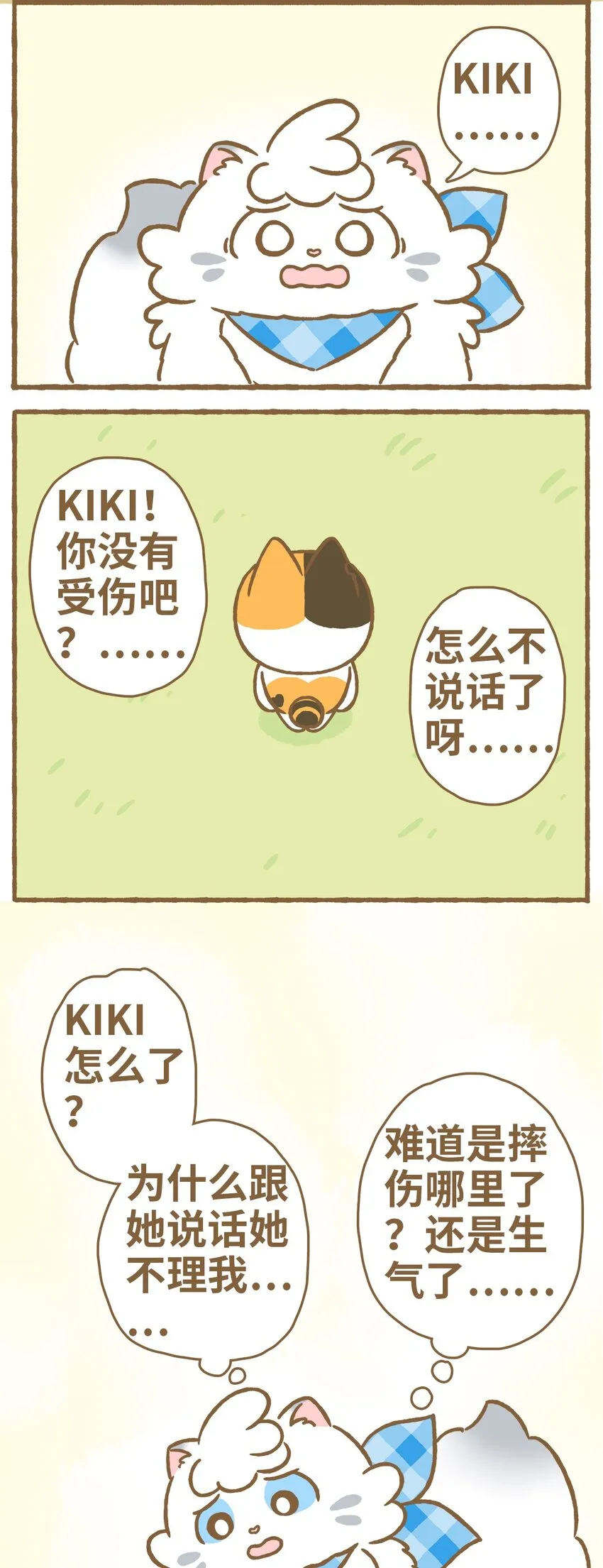 06 第6话 第9页