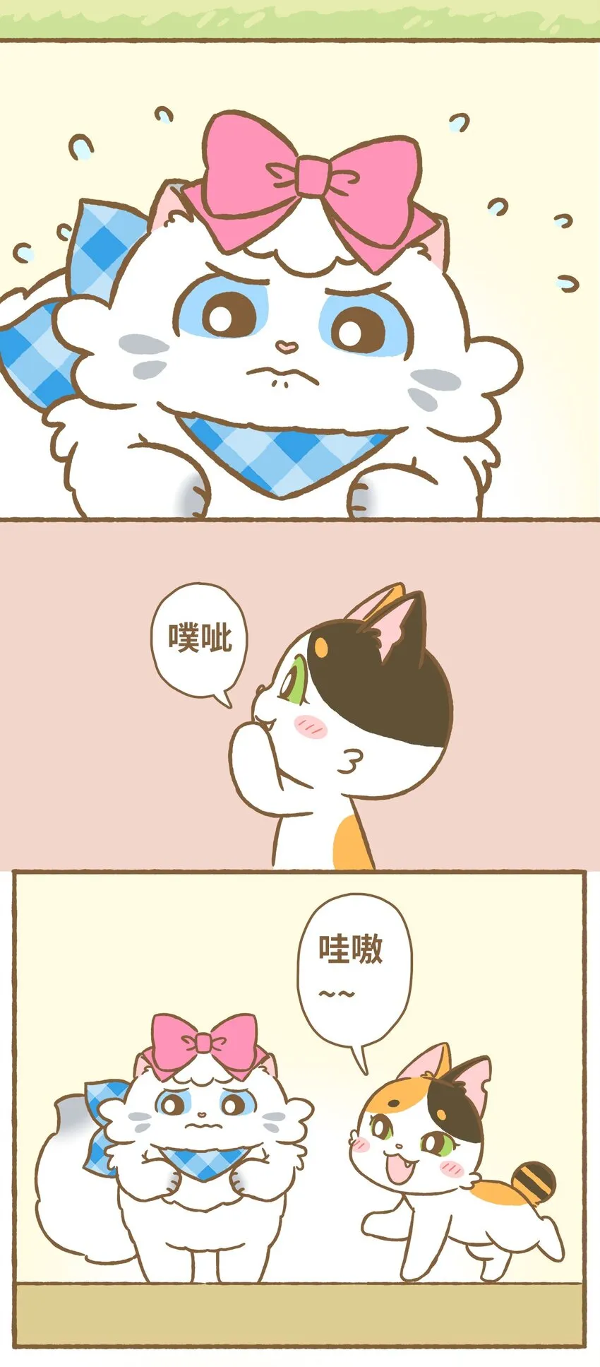 06 第6话 第12页
