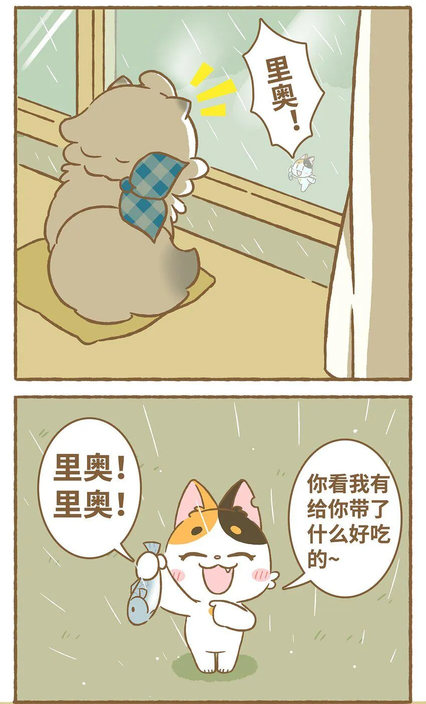 07 第7话 第2页
