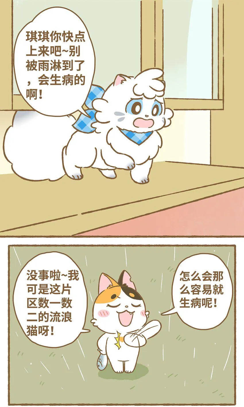 07 第7话 第3页