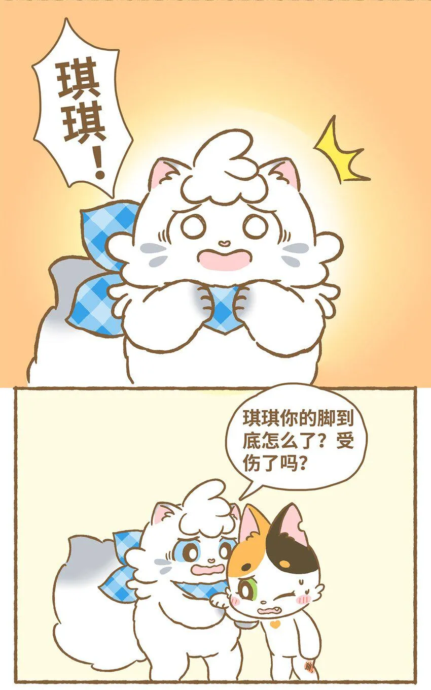 07 第7话 第9页